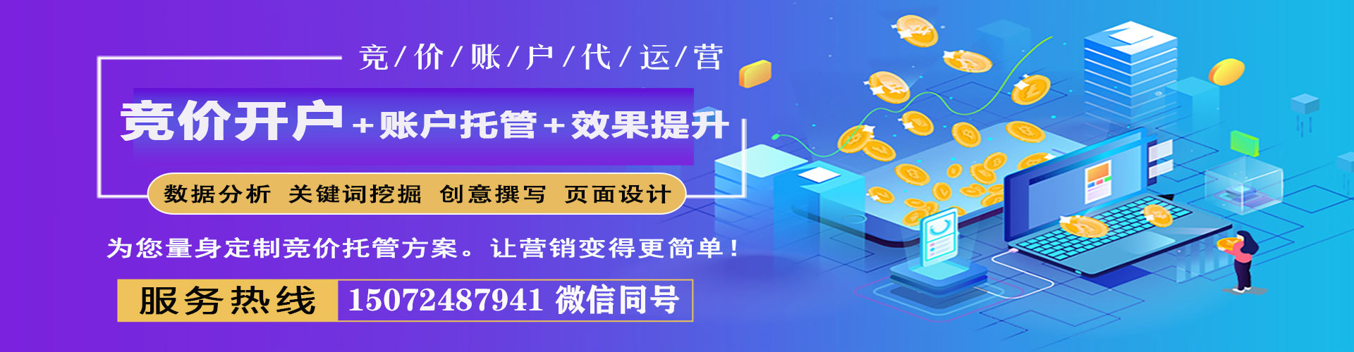 杨陵信息流投放